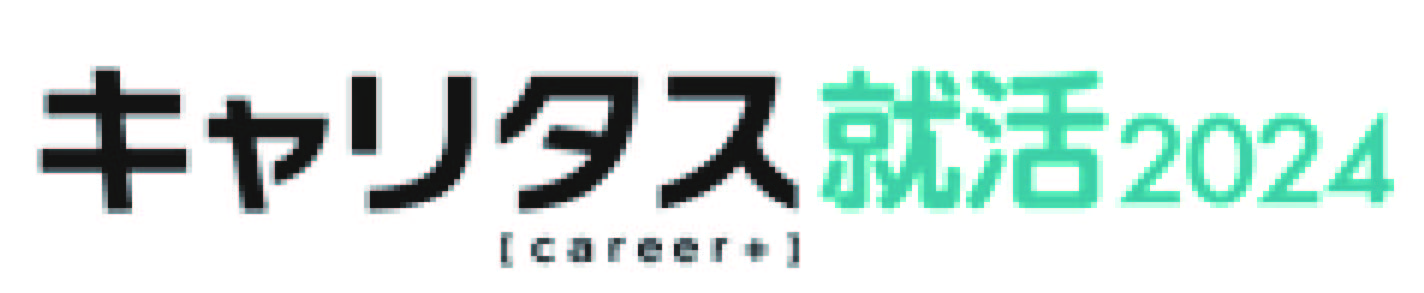キャリタス2024